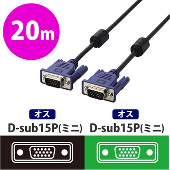 ディスプレイケーブル D-sub15ピン[オス] (ミニ) 直径4.5mmスリム