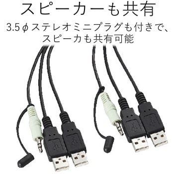 PC切替器 ケーブル一体型 USB パソコン2台切替 手元スイッチ コンパクト エレコム