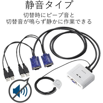 PC切替器 ケーブル一体型 USB パソコン2台切替 手元スイッチ コンパクト エレコム