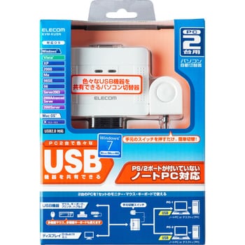 低価格の エレコム USB対応パソコン切替器 パソコン PC2台用 Amazon.co