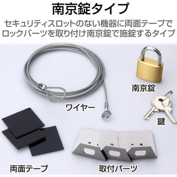 セキュリティワイヤー (長さ1.7m/径2.2mm) 南京錠 3台用 ESL-6 セキュリティケーブル パソコン エレコム