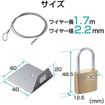 セキュリティワイヤー (長さ1.7m/径2.2mm) 南京錠 3台用 ESL-6 セキュリティケーブル パソコン エレコム
