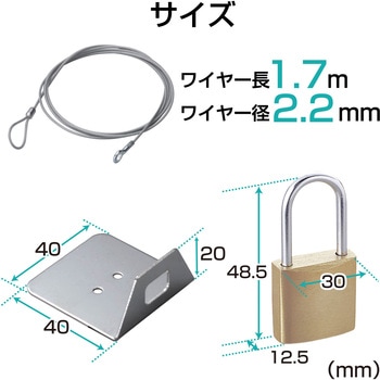 セキュリティワイヤー (長さ1.7m/径2.2mm) 南京錠 3台用 ESL-6 セキュリティケーブル パソコン エレコム