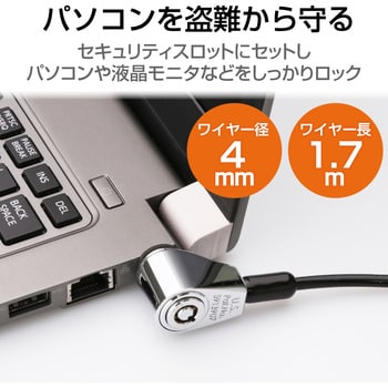 ESL-7 セキュリティワイヤー (長さ1.7m/径4mm) シリンダー錠 ESL-7