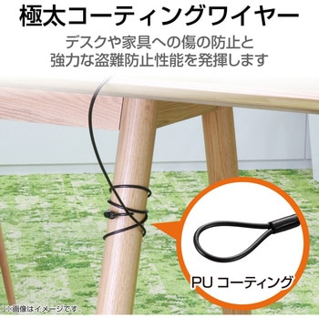 セキュリティワイヤー (長さ1.7m/径4mm) シリンダー錠 ESL-7 セキュリティケーブル パソコン エレコム
