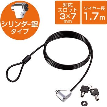 SHRUP loop / Do Well 新品未使用7インチレコード セキュリティワイヤーロック - ESL-7U