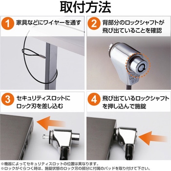 セキュリティワイヤー (長さ1.7m/径4mm) シリンダー錠 ESL-7 セキュリティケーブル パソコン エレコム