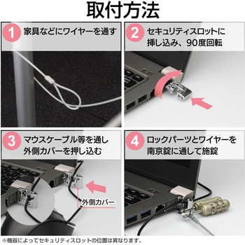 セキュリティワイヤー (長さ1.7m/径2.2mm) ダイヤル式南京錠 ESL-10 セキュリティケーブル パソコン エレコム