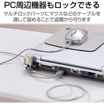 セキュリティワイヤー (長さ1.7m/径2.2mm) ダイヤル式南京錠 ESL-10 セキュリティケーブル パソコン エレコム