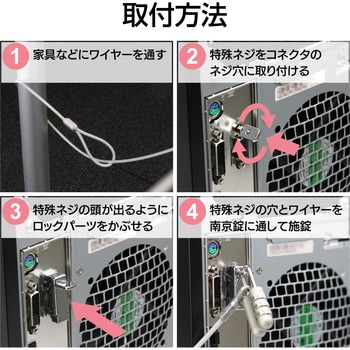 セキュリティワイヤー コネクタ取り付け 南京錠 ダイヤル式 3桁 ESL-12 セキュリティケーブル パソコン エレコム