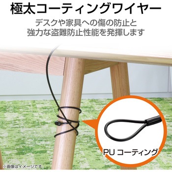 セキュリティワイヤー (2m/径5mm) シリンダー錠 ESL-30 セキュリティケーブル パソコン - エレコム