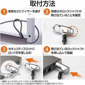 セキュリティワイヤー (2m/径5mm) シリンダー錠 ESL-30 セキュリティケーブル パソコン エレコム