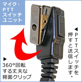 カナル型イヤホンマイク エフ・アール・シー