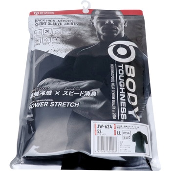 冷感消臭パワーストレッチ半袖ハイネックシャツ おたふく手袋