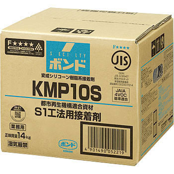 05221 ボンド KMP10S 1箱(14kg) コニシ 【通販モノタロウ】