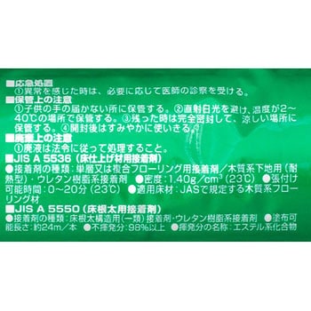 ボンド KU928C-X2wayパック コニシ