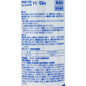 55288 ボンド シリコンコーク 1本(330mL) コニシ 【通販サイトMonotaRO】