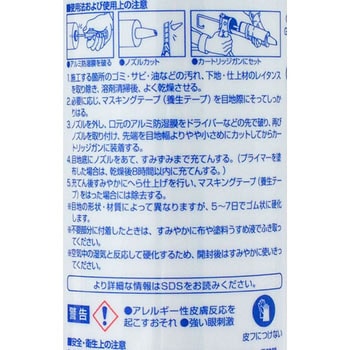 ボンド シリコンコーク コニシ