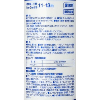 ボンド シリコンコーク コニシ