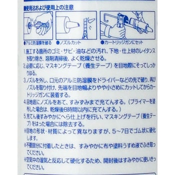 ボンド シリコンコーク コニシ