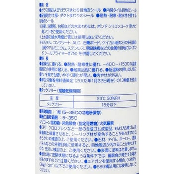 55178 ボンド シリコンコーク 1本(330mL) コニシ 【通販サイトMonotaRO】