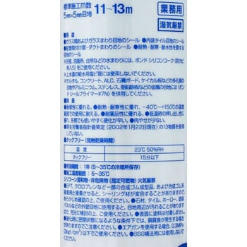 55478 ボンド シリコンコーク 1本(330mL) コニシ 【通販サイトMonotaRO】