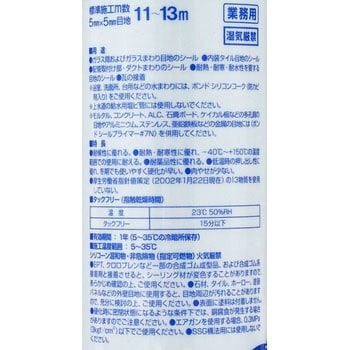 55678 ボンド シリコンコーク 1本(330mL) コニシ 【通販サイトMonotaRO】