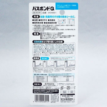 バスボンドQ コニシ