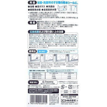 バスボンドQ コニシ