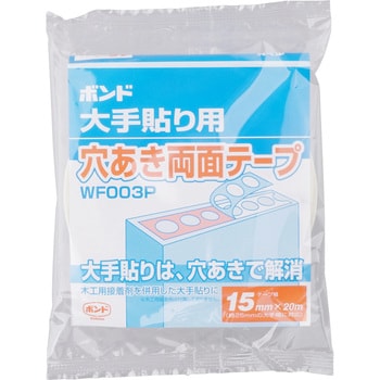 ボンド WF003P コニシ 両面テープ建築用途用 【通販モノタロウ】