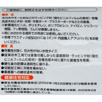 ボンド 内装化粧材用アプリパック コニシ 根太/床/巾木用 【通販 