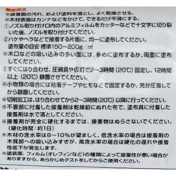 ボンド 内装化粧材用アプリパック コニシ