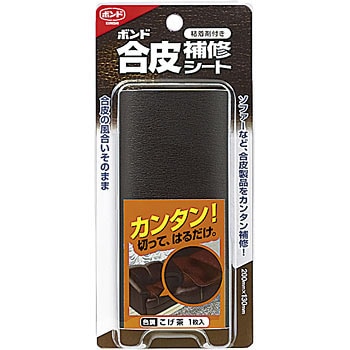 #05158 ボンド 粘着剤付合皮補修シート コニシ 58465364