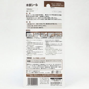 ボンド 木部シール コニシ
