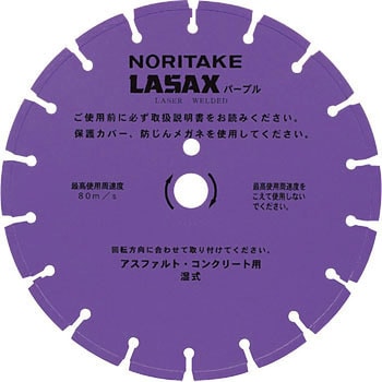 レザックスパープル ノリタケカンパニー
