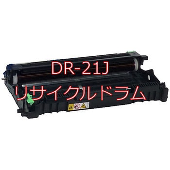 【リサイクル】リサイクル トナーカートリッジ Brother  DR-21Jタイプ(クイック式) ノーブランド