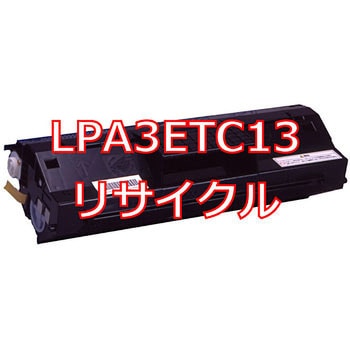 LPA3ETC13(クイック式リサイクル) クイック式リサイクルトナー