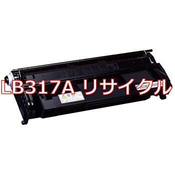 クイック式リサイクル プロセスカートリッジ 富士通 Lb317aタイプ ノーブランド トナー 感光体クイック式リサイクル 富士通対応 通販モノタロウ Lb317a クイック式リサイクル