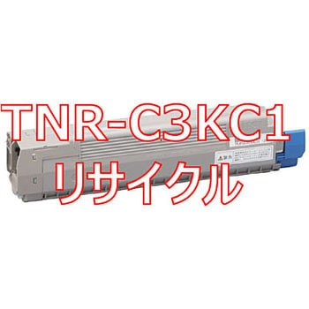 【リサイクル】リサイクル トナーカートリッジ 沖データ TNR-C3Kタイプ(クイック式) ノーブランド