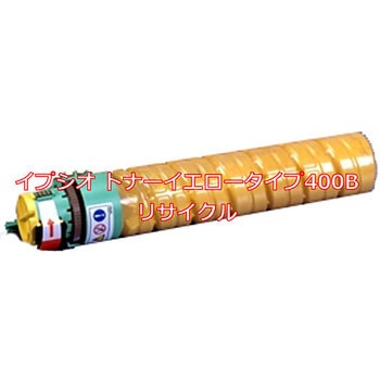 【リサイクル】リサイクルトナー リコー タイプ400Bシリーズカラー(クイック式) ノーブランド