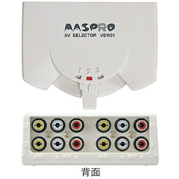 VSW31-P AVセレクター 1個 マスプロ電工 【通販サイトMonotaRO】