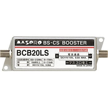 Bs Csブースター スカパー 対応 マスプロ電工 ブースター 通販モノタロウ Bcb20ls P
