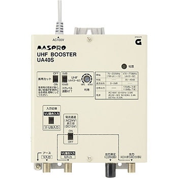 ☆マスプロ電工・UHF・TVブースター・地上波デジタル・UA40S☆ - テレビ