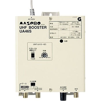 マスプロ UHFブースター 46dB型 UA46S UA46S UHFブースター 46dB型 1個 マスプロ電工 【通販モノタロウ】