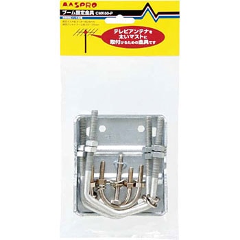 CMK60-P �u�[���Œ���� �}�X�v���d�H 58565866