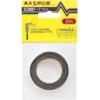 自己融着テープ マスプロ電工