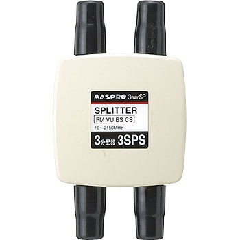3SPS-P 双方向・VU・BS・CS 2150MHz対応 SPS・SPDS マスプロ電工 58566742