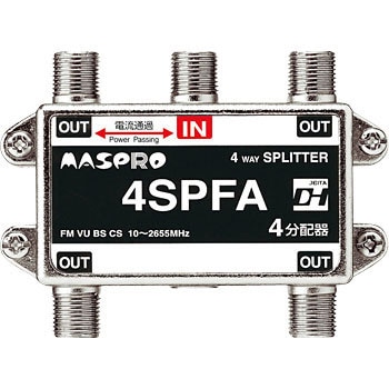 4SPFA 分配器 双方向・VU・BS・CS 2600MHz対応 SPFA・SPFAD 1個
