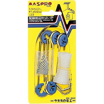 配線部品セツト-P 配線部品セット 1セット マスプロ電工 【通販 配線部品セツト-P 配線部品セット 1セット マスプロ電工 【通販
