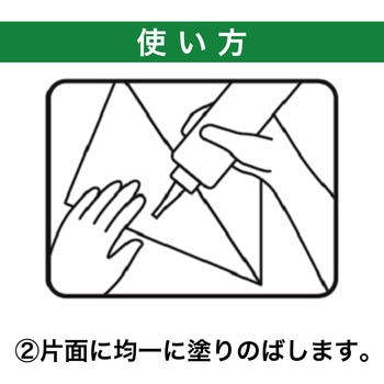 壁紙補修用接着剤 かべっ子 セメダイン